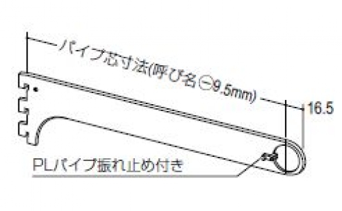 ﾛｲﾔﾙ SR-A79 ｽﾄｯｸﾙｰﾑ用ﾊﾝｶﾞｰﾌﾞﾗｹｯﾄ - 商品情報 - 二加屋Webカタログ