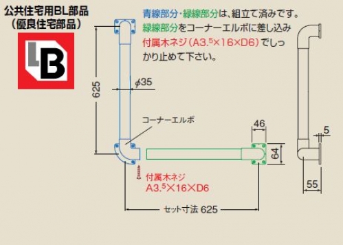 WB-H-BR-511N-81610 BR-511N-600X600-AGLｵｰｸL形丸棒手すり≪自然木