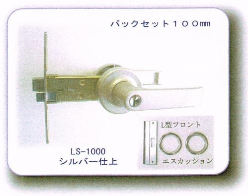 AG-2-LC-1000B ﾚﾊﾞｰﾊﾝﾄﾞﾙ取替錠 LC-1000 BS/100 ﾌﾞﾛﾝｽﾞ - 商品情報