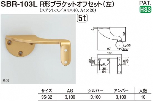 シロクマ R形スマートブラケット直受 SL アンバー 10個入 SBR-8101-SL-AN-